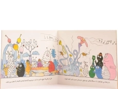 کتاب بارباپاپا در مریخ - 2