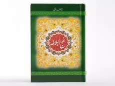 کتاب نهج البلاغه