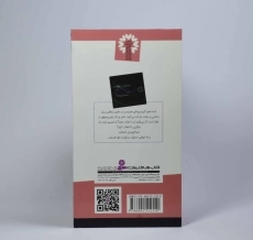 کتاب گروه ضربت (من قهرمانم 7) - 2