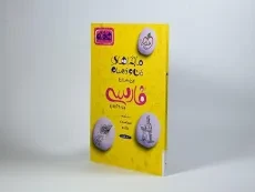 کتاب ماجراهای من و درسام فارسی هفتم خیلی سبز - 1