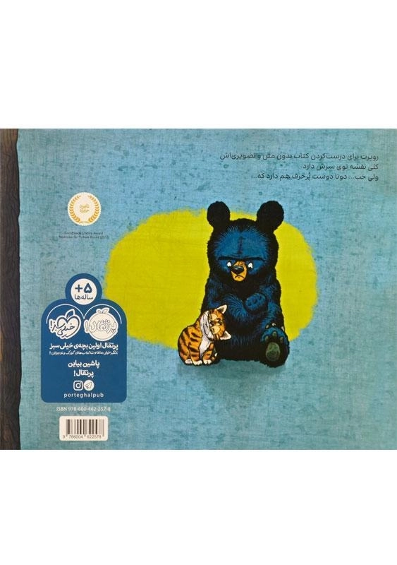 کتاب ساکت باشید ! - 1