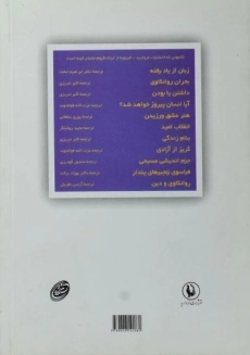 کتاب داشتن یا بودن | اریک فروم - 1