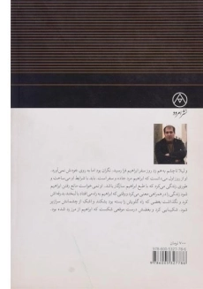 کتاب خیلی نگرانیم! شما لیلا را ندیدید؟ - 1