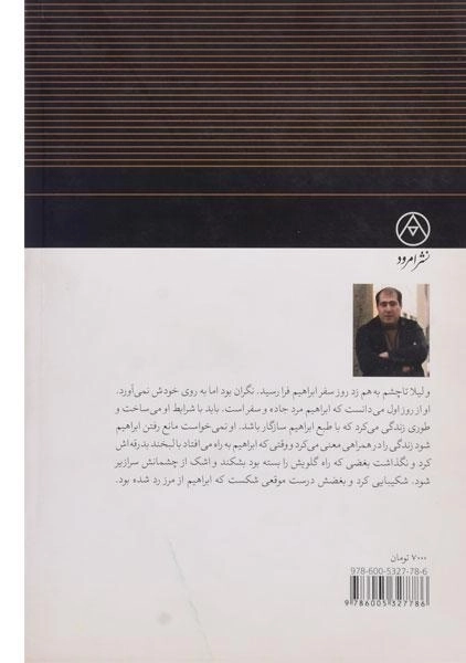 کتاب خیلی نگرانیم! شما لیلا را ندیدید؟ - 1