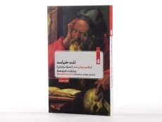 کتاب لذت خیانت | بلانشو - 3