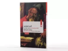 کتاب لذت خیانت | بلانشو - 3