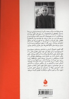 کتاب سوی دیگر | نشر ماهی - 1