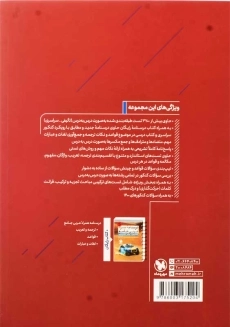 کتاب عربی جامع مهروماه - 2