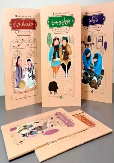 کتاب دزدان گنج (قصه های شیرین دلستان و گلستان 5) - 1