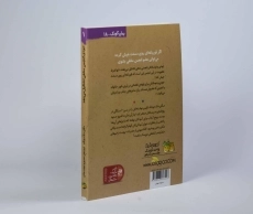 کتاب جودی انجمن مخفی تشکیل می دهد (جودی دمدمی 1) - 2