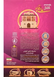 پازل سه بعدی کاخ عالی قاپو - فرهنگ و تمدن