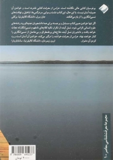 کتاب هراس از معرفت | پل بوغوسیان - 1