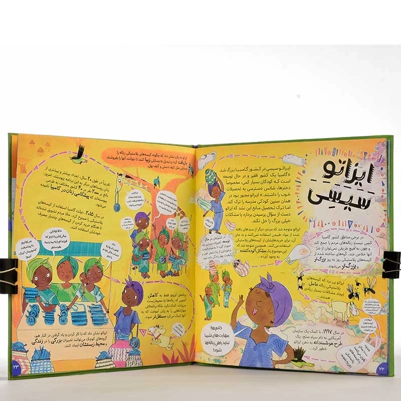 کتاب زنانی که زمین را نجات دادند | نشر ناریا - 2