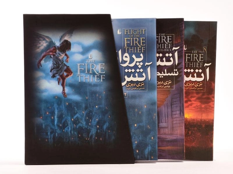 مجموعه کتاب سه جلدی آتش دزد (قابدار) - 2