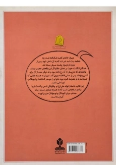 کتاب میهمان پیامبر - 1