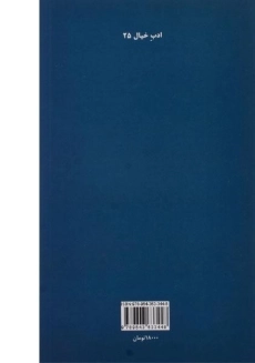 کتاب دختر پرتقالی