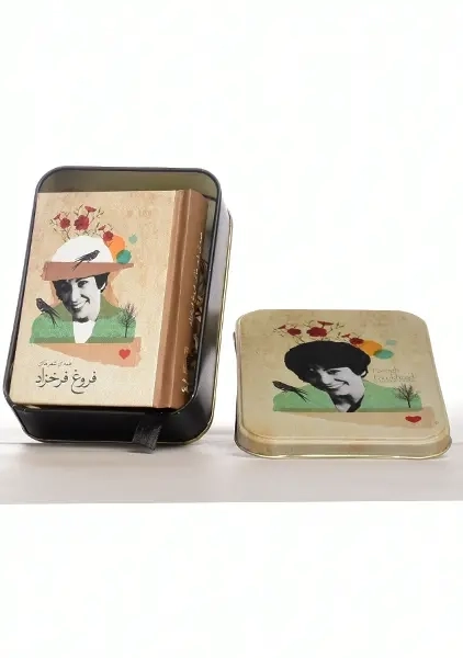 کتاب همه شعرهای فروغ فرخزاد (جعبه فلزی) - 1