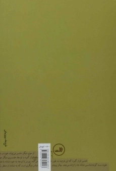 کتاب نشانه شناسی - امبرتو اکو - 1