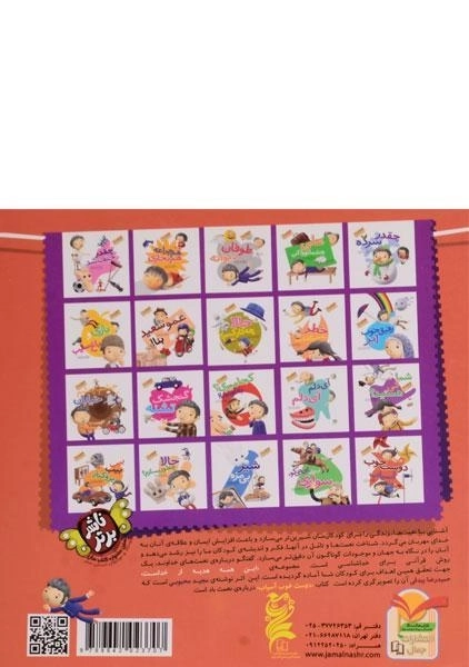 کتاب دوست خوب آسیاب (این همه هدیه از خداست 2) - 1