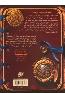 کتاب جسط و جو (سیپتیموس هیپ: کتاب چهارم) - 1