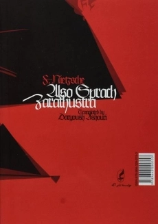 کتاب چنین گفت زرتشت