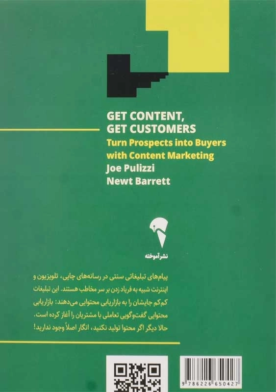 کتاب خلق محتوا خلق مشتری | جو پولیتزی - 1