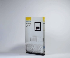 کتاب راز خانه اسپانیایی - الری کوئین - 2