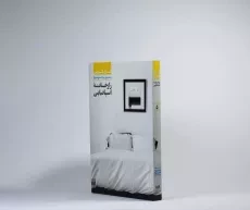 کتاب راز خانه اسپانیایی - الری کوئین - 2