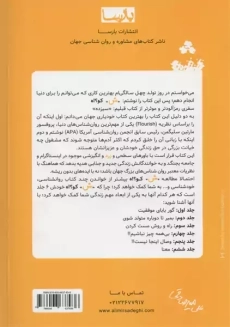 کتاب ش کو؟ | علی میرصادقی - 1