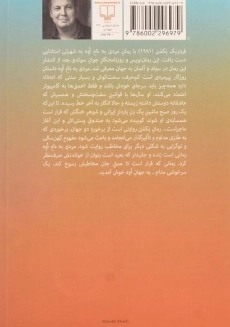 کتاب مردی به نام اوه