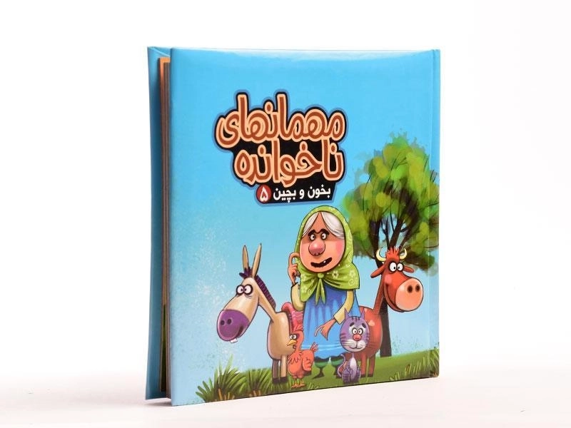 کتاب مهمان ناخوانده (بخون و بچین 5) - 3