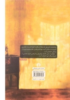 کتاب بر باد رفته