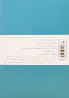 کتاب در زلال شعر - کامیار عابدی - 1