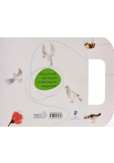 کتاب خدا همیشه اینجاست (ترانه های نیایش) - 1