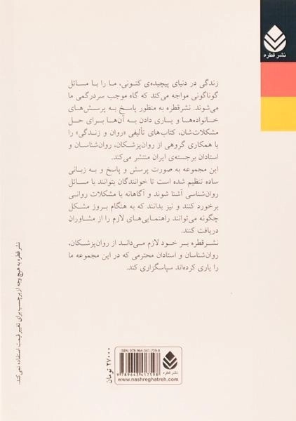 کتاب موفقیت تحصیلی (برای دانش آموزان و دانشجویان) - 1