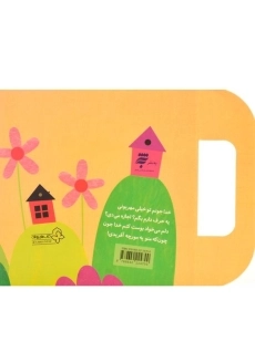 کتاب خدا جونم تو خیلی مهربونی (ترانه های نیایش) - 1