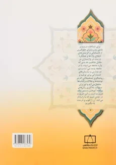 کتاب دستور زبان فارسی 1 - احمدی گیوی - 1