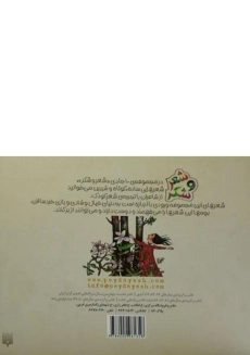 کتاب تولد قارقارک (شعر و شکر) - 1