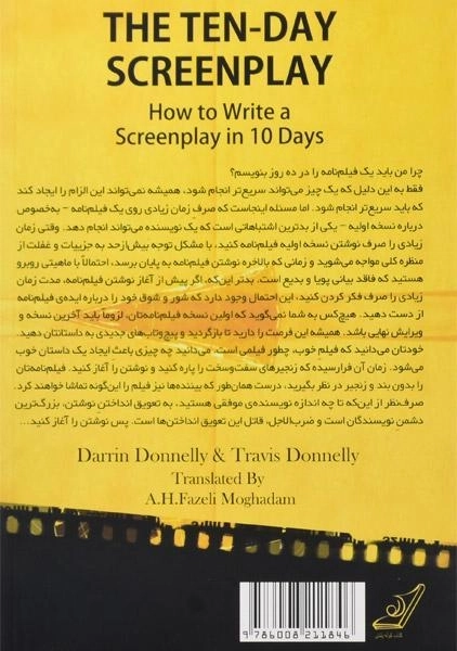 کتاب فیلم نامه نویسی در ده روز - درین دانلی - 1