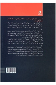 کتاب هرگز بزرگ نشو! - ژومو - 1