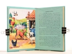 کتاب قصه های مزرعه ی من (قشنگ ترین کتاب پازل من) - 3