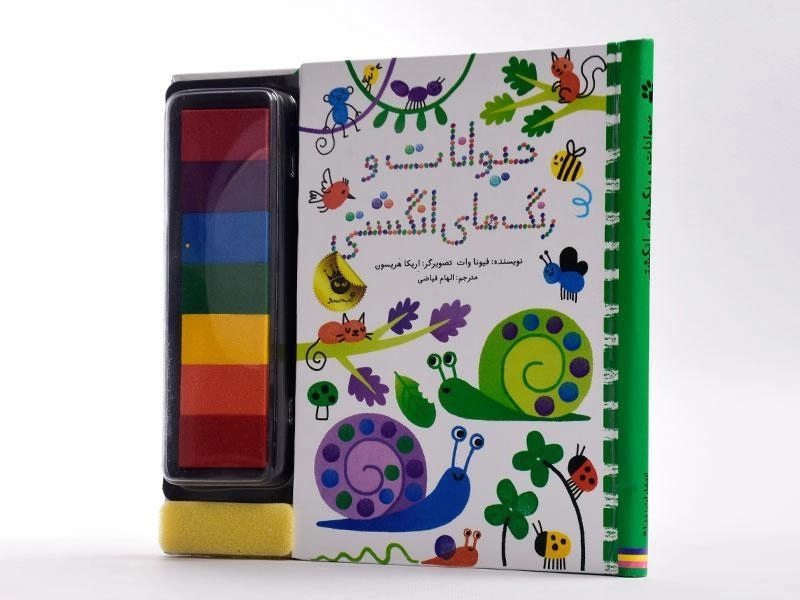 کتاب حیوانات و رنگ های انگشتی - 3