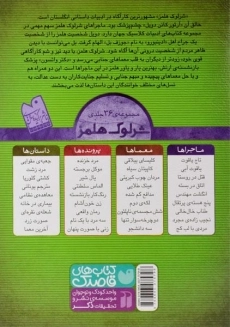 کتاب اتاق در بسته (ماجراهای شرلوک هلمز 4) - 1