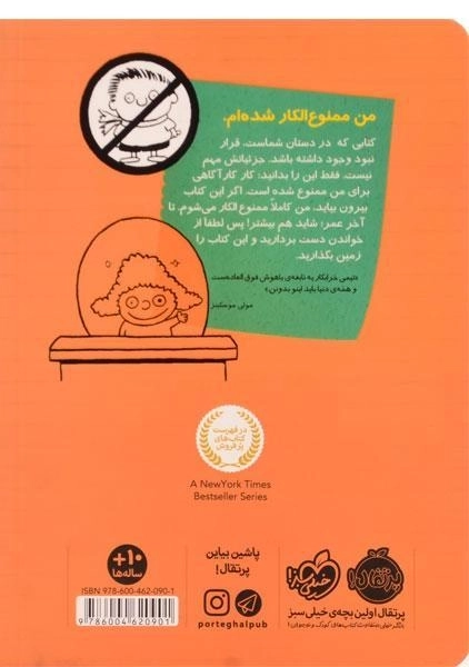 کتاب تیمی کارناگاه 5 (ماموریت مخفی) - 1