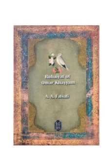 کتاب رباعیات حکیم عمر خیام
