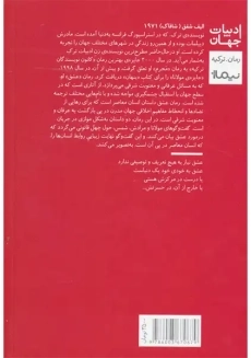کتاب ملت عشق
