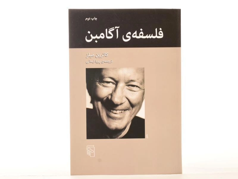 کتاب فلسفه ی آگامبن - کاترین میلز - 4