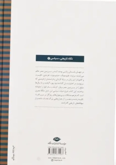 کتاب شش ملکه مصری | کاراکونای - 1