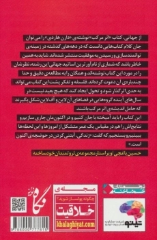 کتاب اثر مرکب