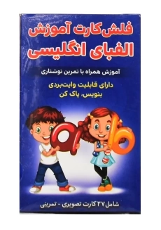 فلش کارت آموزش الفبای انگلیسی | اندیشه کهن